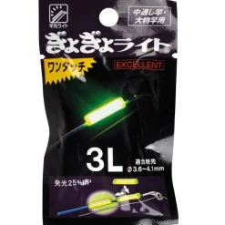 Starlight Ragot Clip light